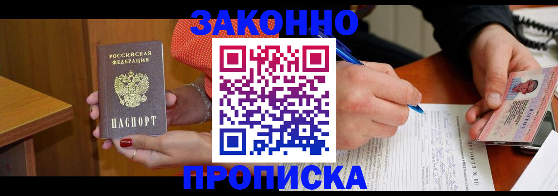 временная регистрация госуслуги в Барнауле