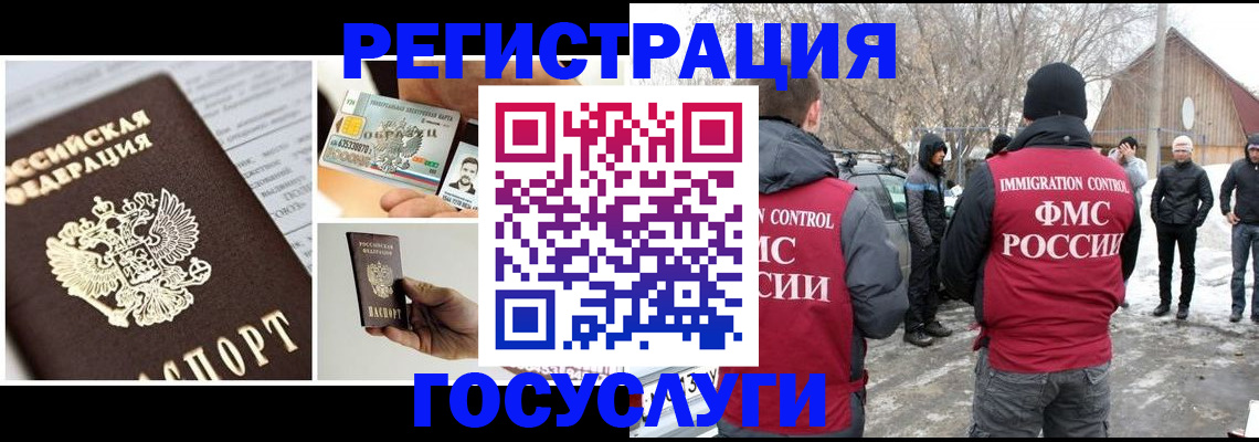 прописка поиск в Барнауле