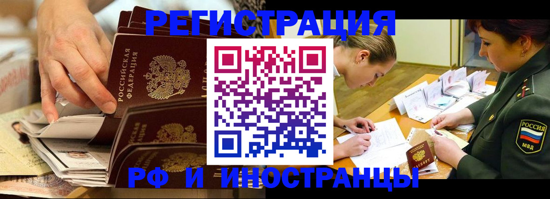 найти адрес прописки в Барнауле